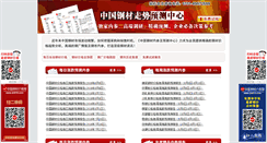 Desktop Screenshot of nc.zh818.com