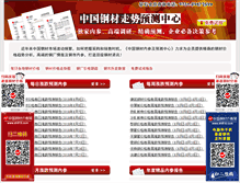 Tablet Screenshot of nc.zh818.com