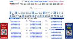 Desktop Screenshot of jc.zh818.com